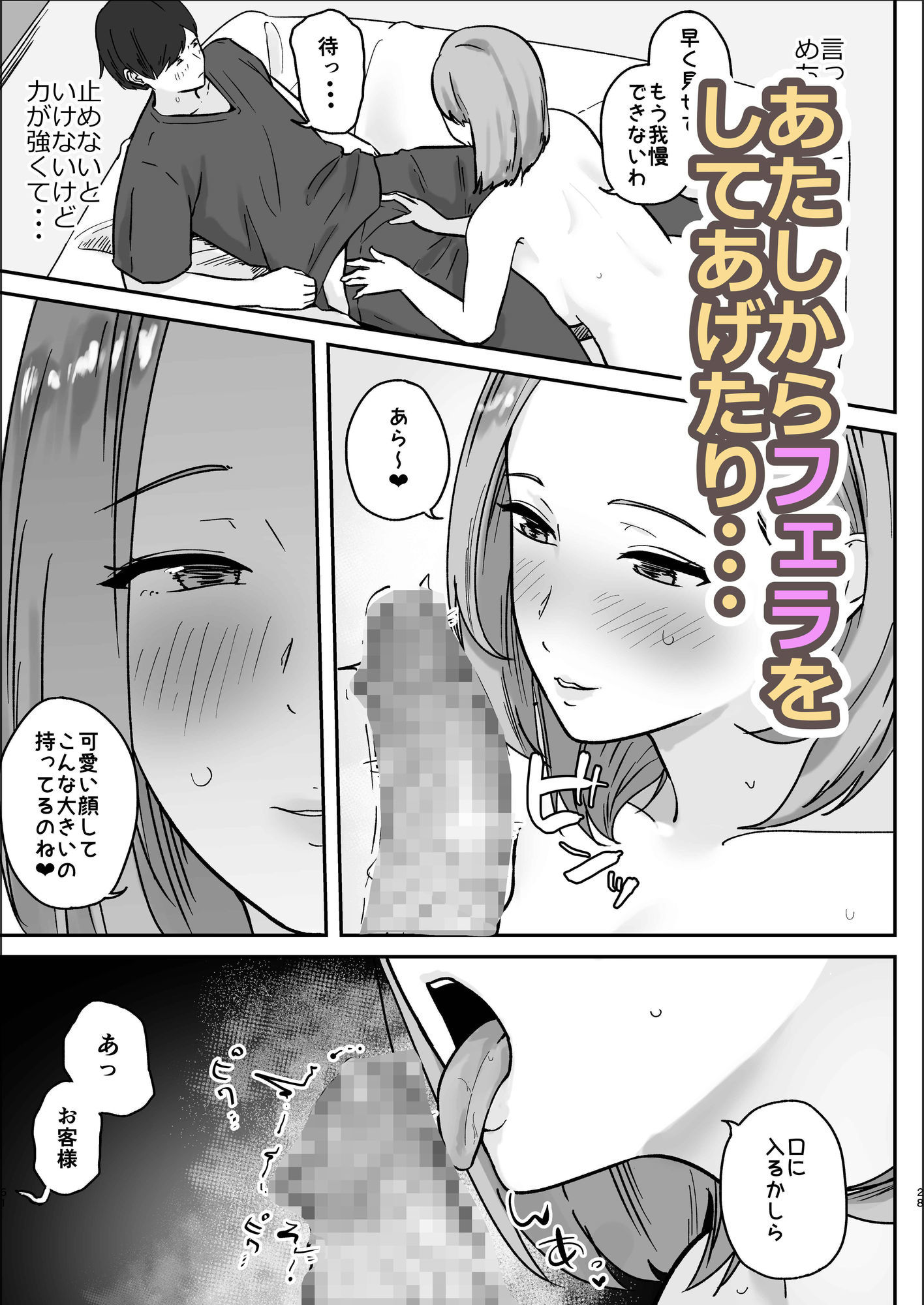 欲求不満な人妻は性感マッサージを強要する d_831964 画像7