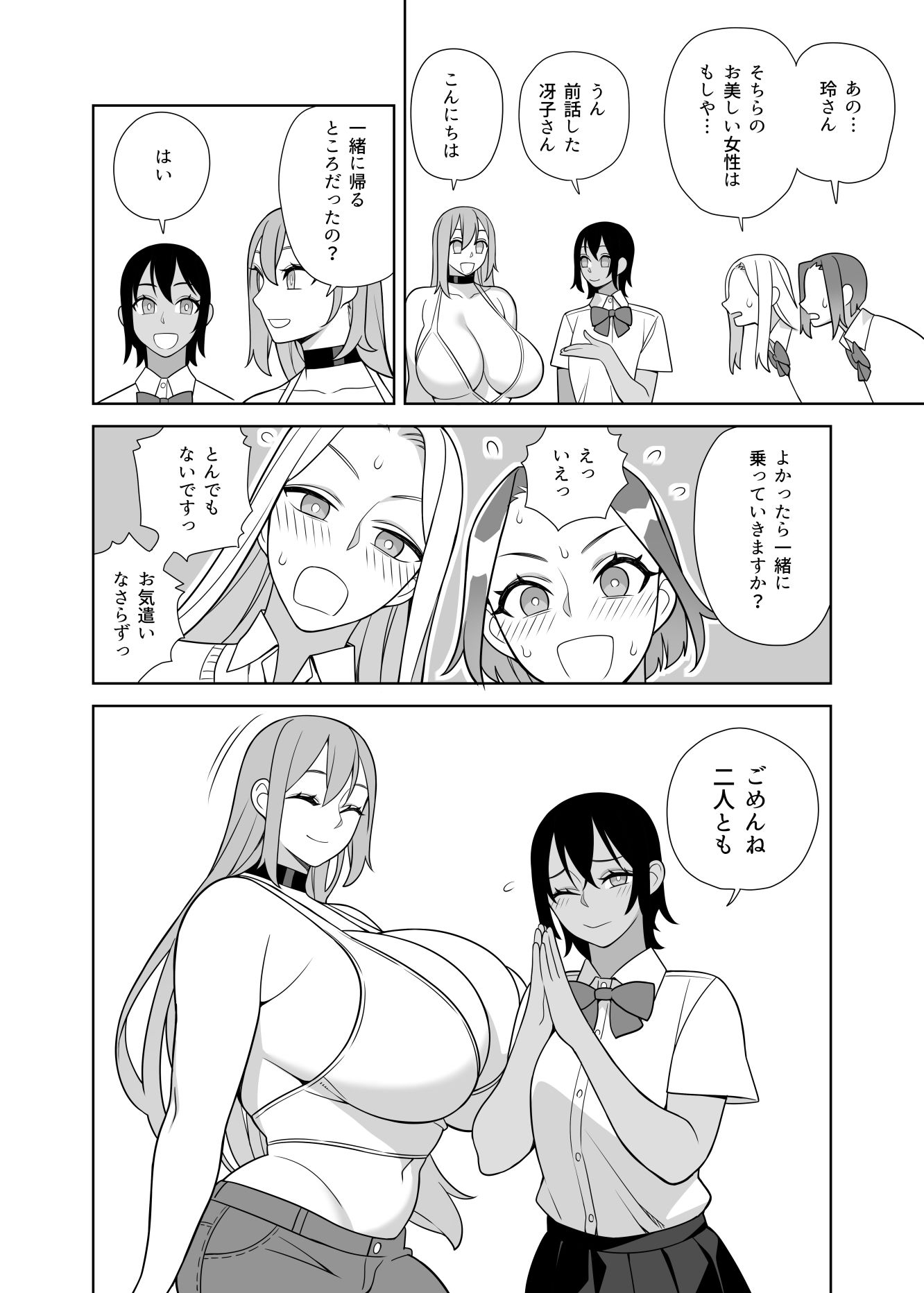 超ラブラブセックス本 d_832448 画像4