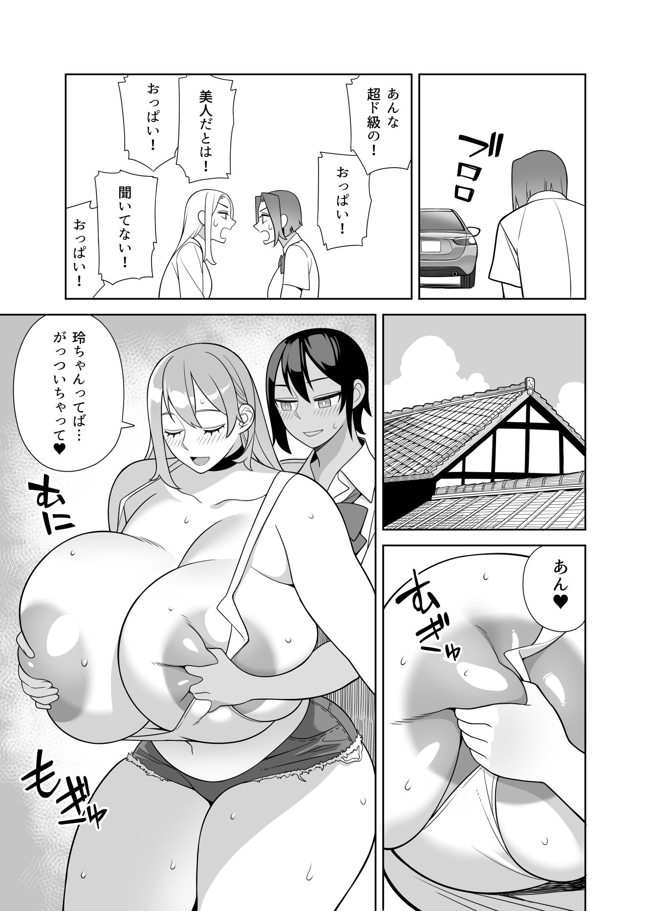 超ラブラブセックス本 d_832448 画像5