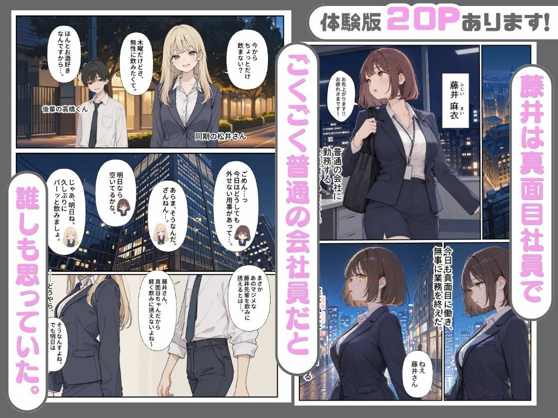 しごできOLは絶頂中毒 露出大好き変態社員 d_832517 画像2