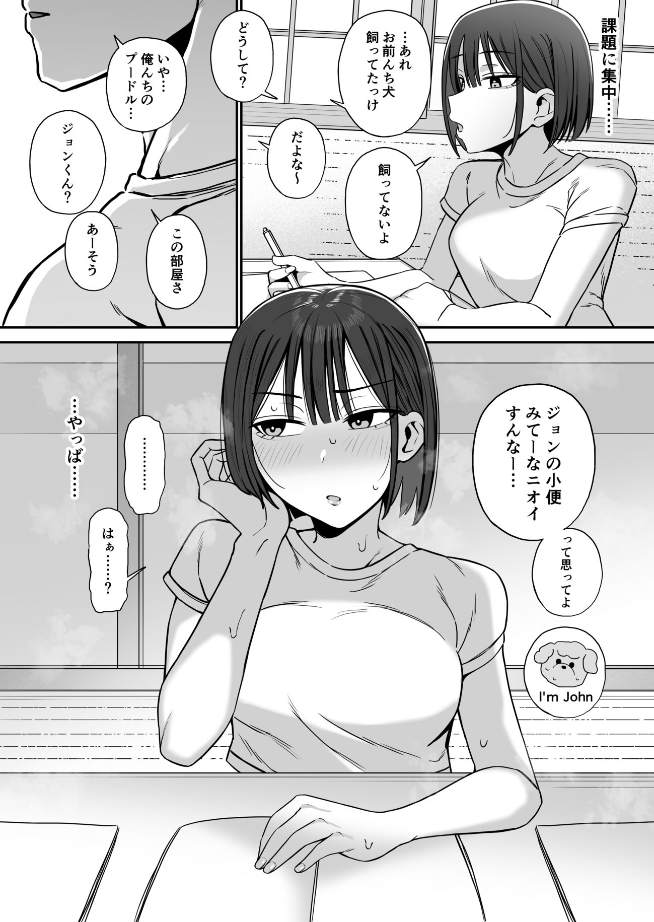 今日こそ終わらすはずだったのに d_833137 画像1