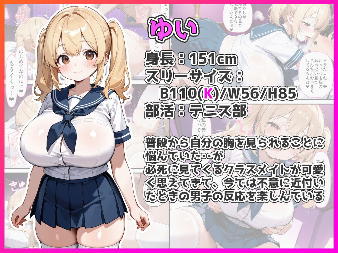 街で見かけた巨乳J○の欲求解放させてみたら○ちゃんプレイに付き合わされた話 d_833264 画像2