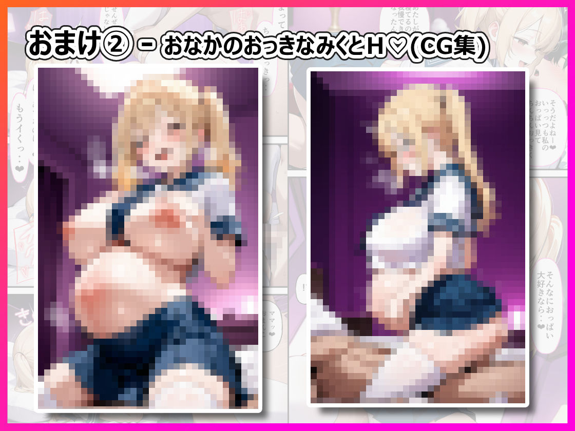 街で見かけた巨乳J○の欲求解放させてみたら○ちゃんプレイに付き合わされた話 d_833264 画像9