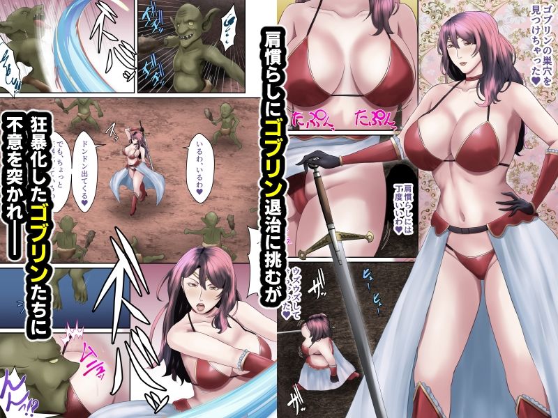 受胎勇者2☆仲間の人妻戦士も、夫以外との子作りセックスにドハマリしちゃう☆ d_833359 画像2