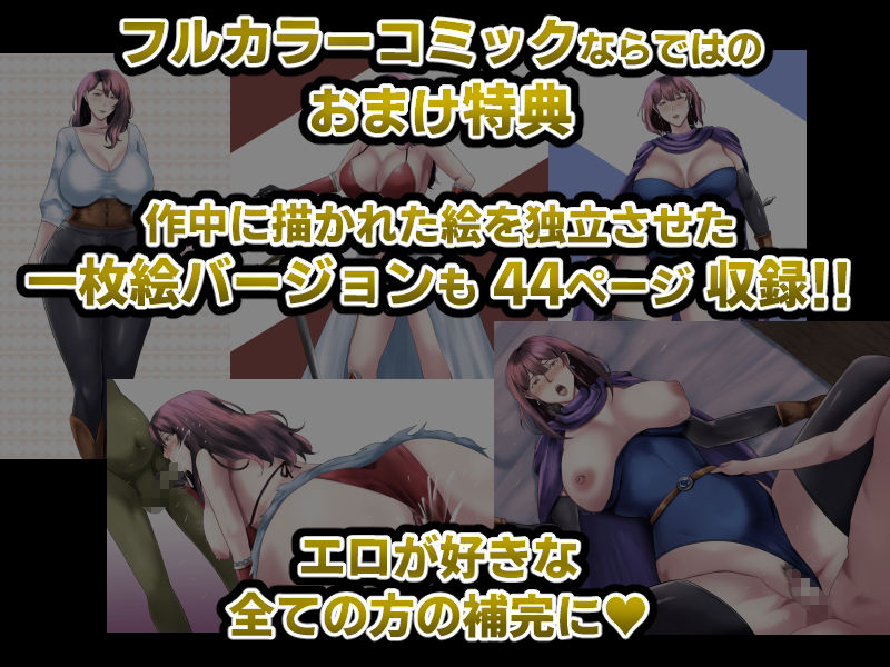 受胎勇者2☆仲間の人妻戦士も、夫以外との子作りセックスにドハマリしちゃう☆ d_833359 画像10