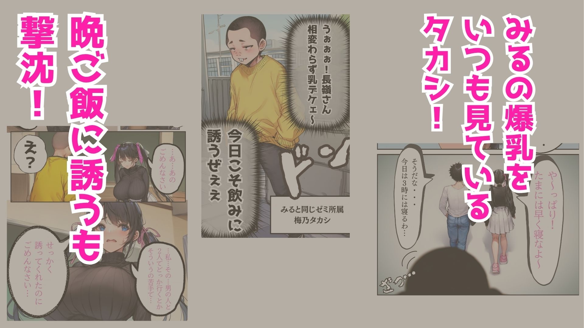 キマりすぎてゴメンね！〜呪いのせいで、チ●コを見ると淫乱覚醒しちゃう爆乳女子大生みる〜 d_833458 画像3