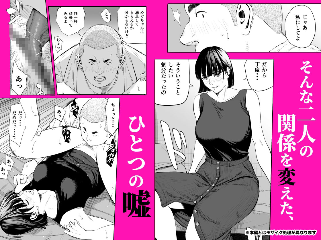 幼馴染に騙された d_833491 画像2