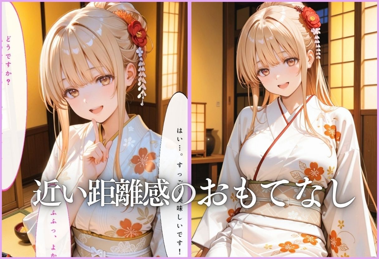 温泉旅館の美人女将をデカチンで逆接待 d_833497 画像3