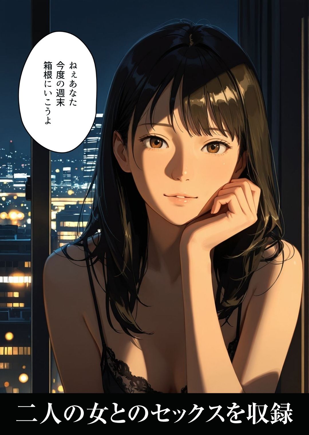 破滅の果実 SMプレイに嵌った男の悲劇 d_833715 画像1