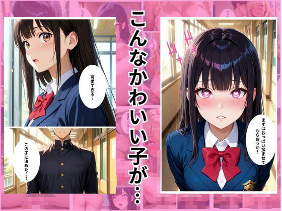 催●スマホで爆美女とエッチする話 d_833928 画像1