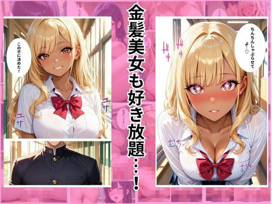 催●スマホで爆美女とエッチする話 d_833928 画像4
