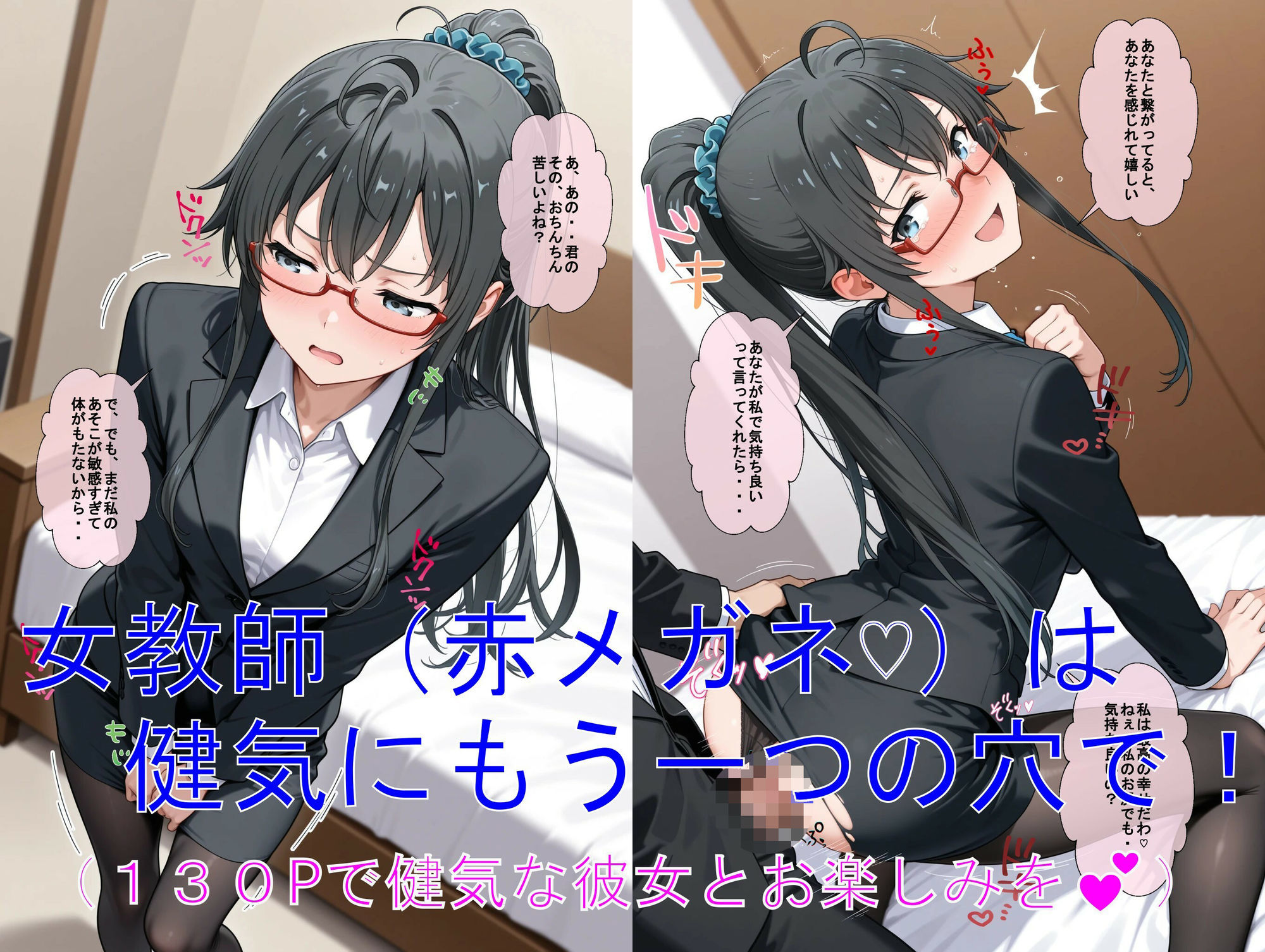 推しキャラ召喚した俺! 容姿端麗美女は俺の為に何でもOKな最高の彼女です 〜雪〇下 雪乃〜ver d_833959 画像7