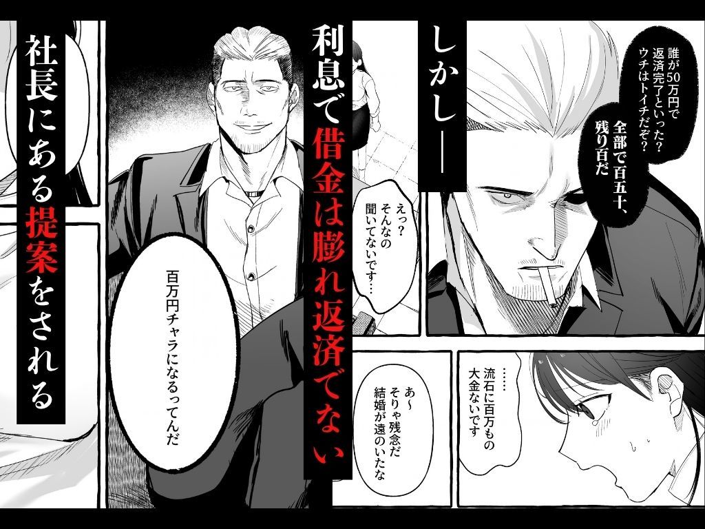 彼の借金の肩代わりに d_833981 画像2