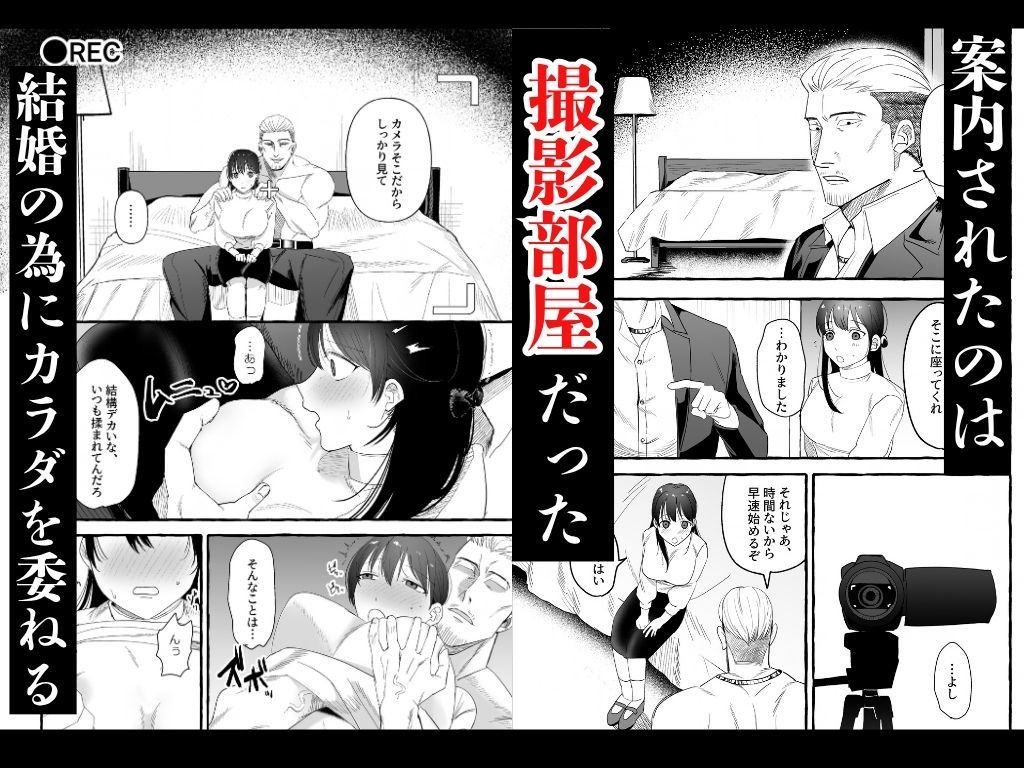 彼の借金の肩代わりに d_833981 画像3
