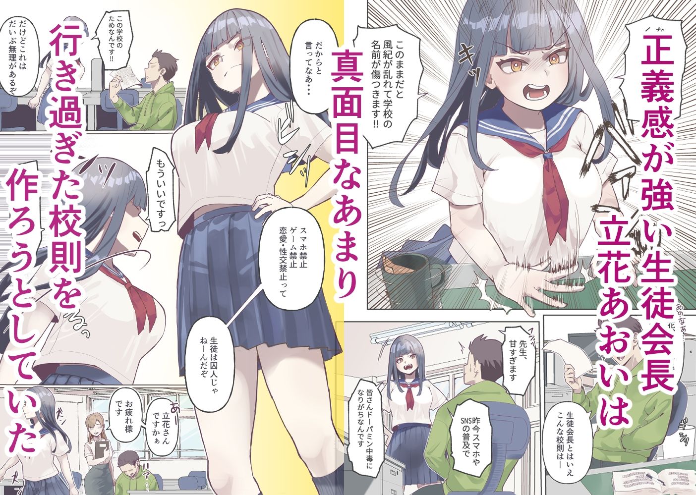 悪戯アプリで優等生をドパらせてみた d_834056 画像2