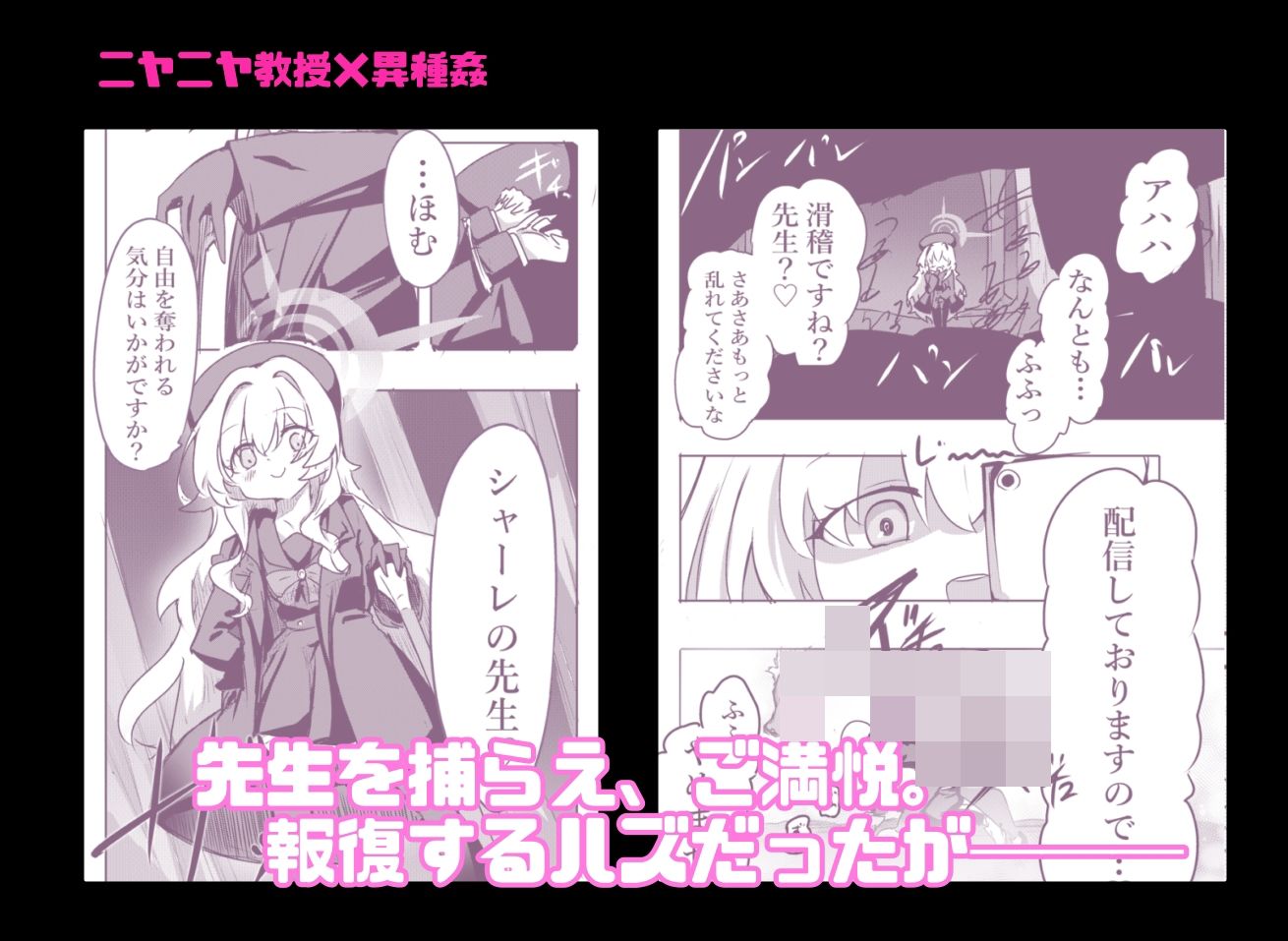ニヤニヤ教授ガチ交尾2 〜メス馬にされるまで〜 d_834185 画像2