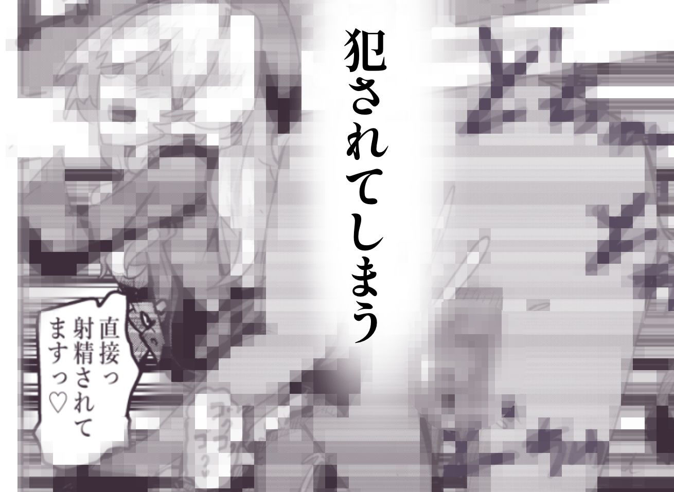 ニヤニヤ教授ガチ交尾2 〜メス馬にされるまで〜 d_834185 画像4
