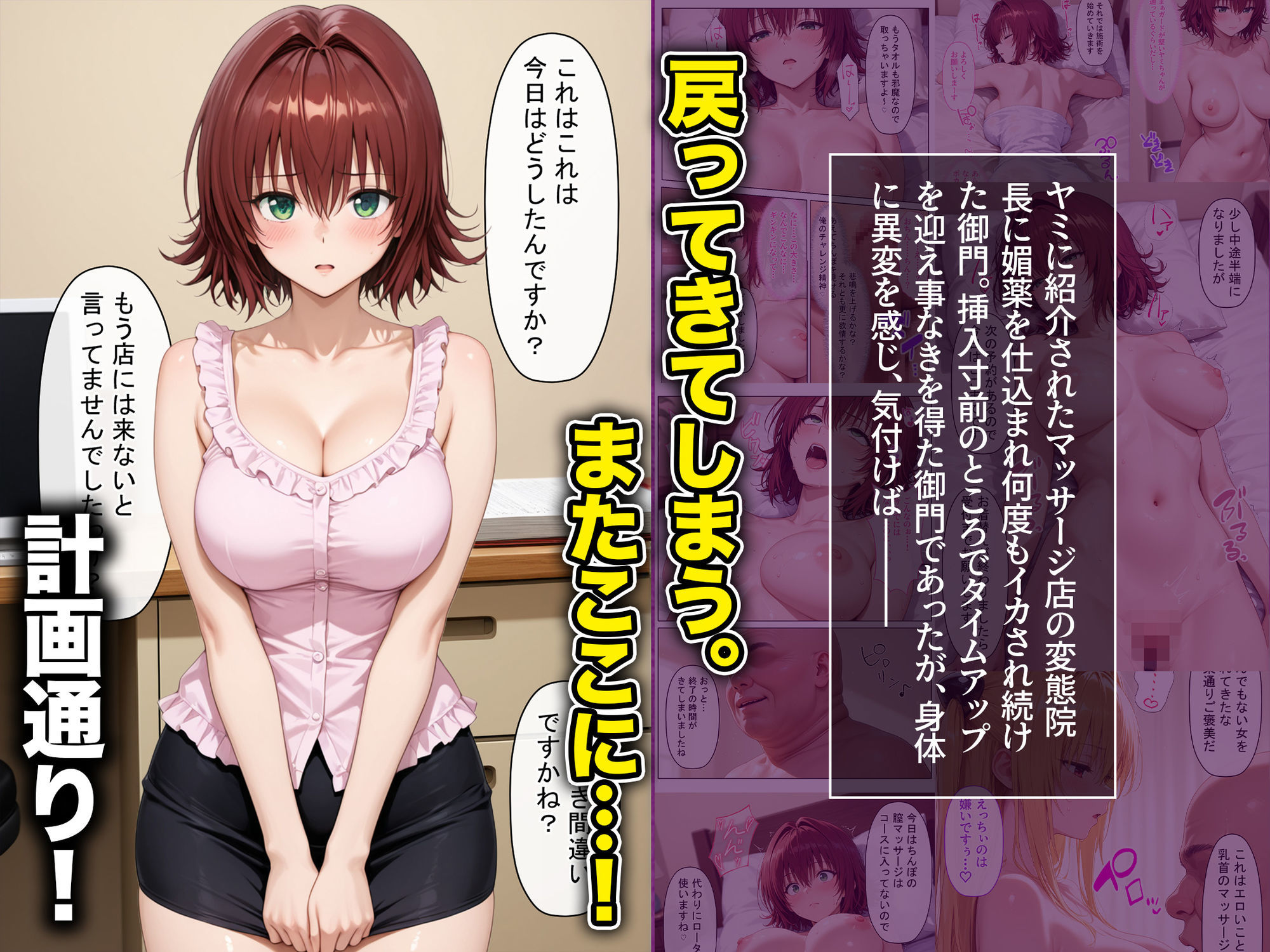 Hカップ教師が闇に惑わされ媚薬マッサージでエロ狂います〜後編〜 d_834349 画像1