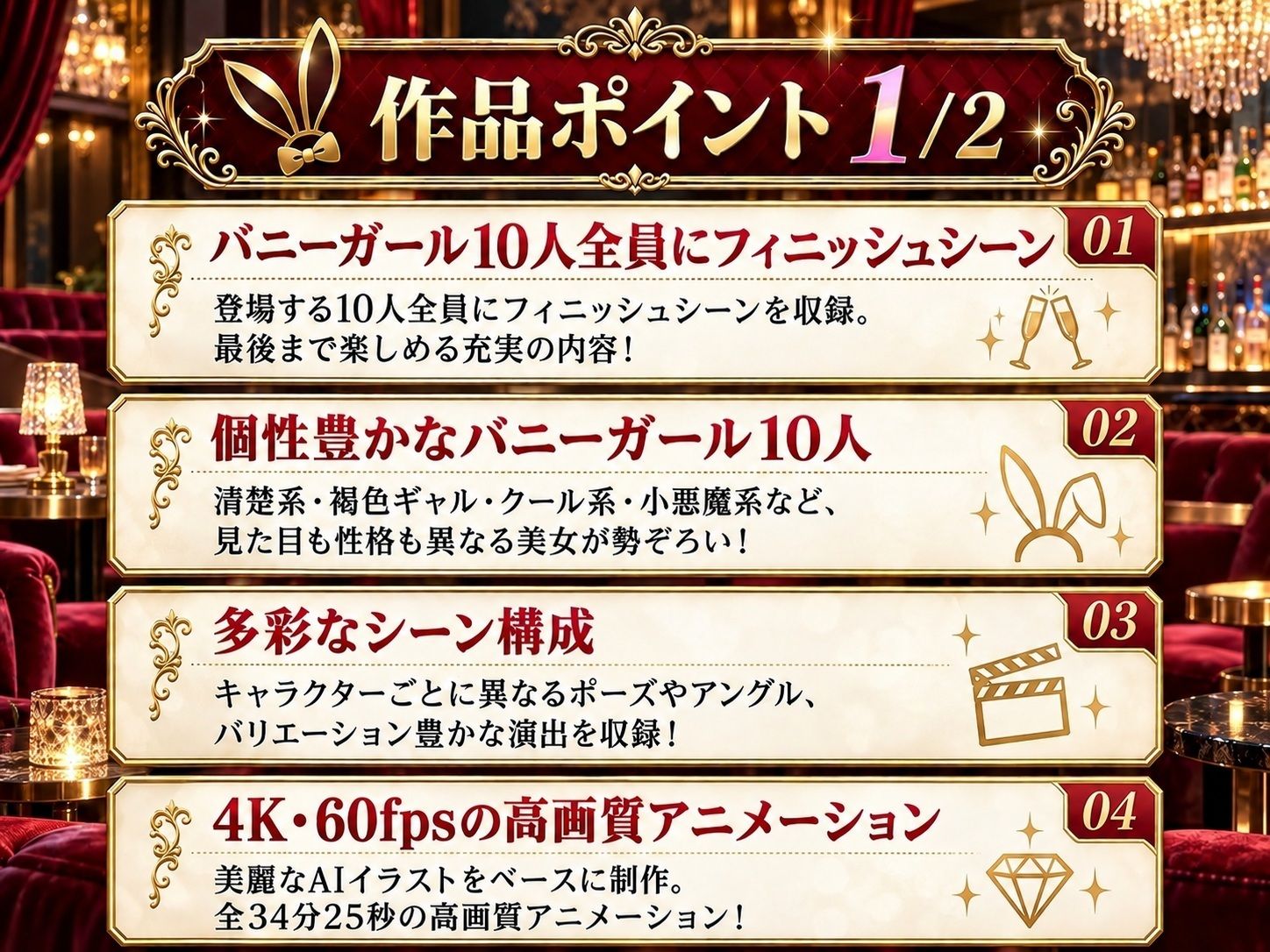 【4K高画質】爆乳バニー10人をハメまくる!高級ラウンジで濃厚中出しSEX10連発 d_834608 画像5