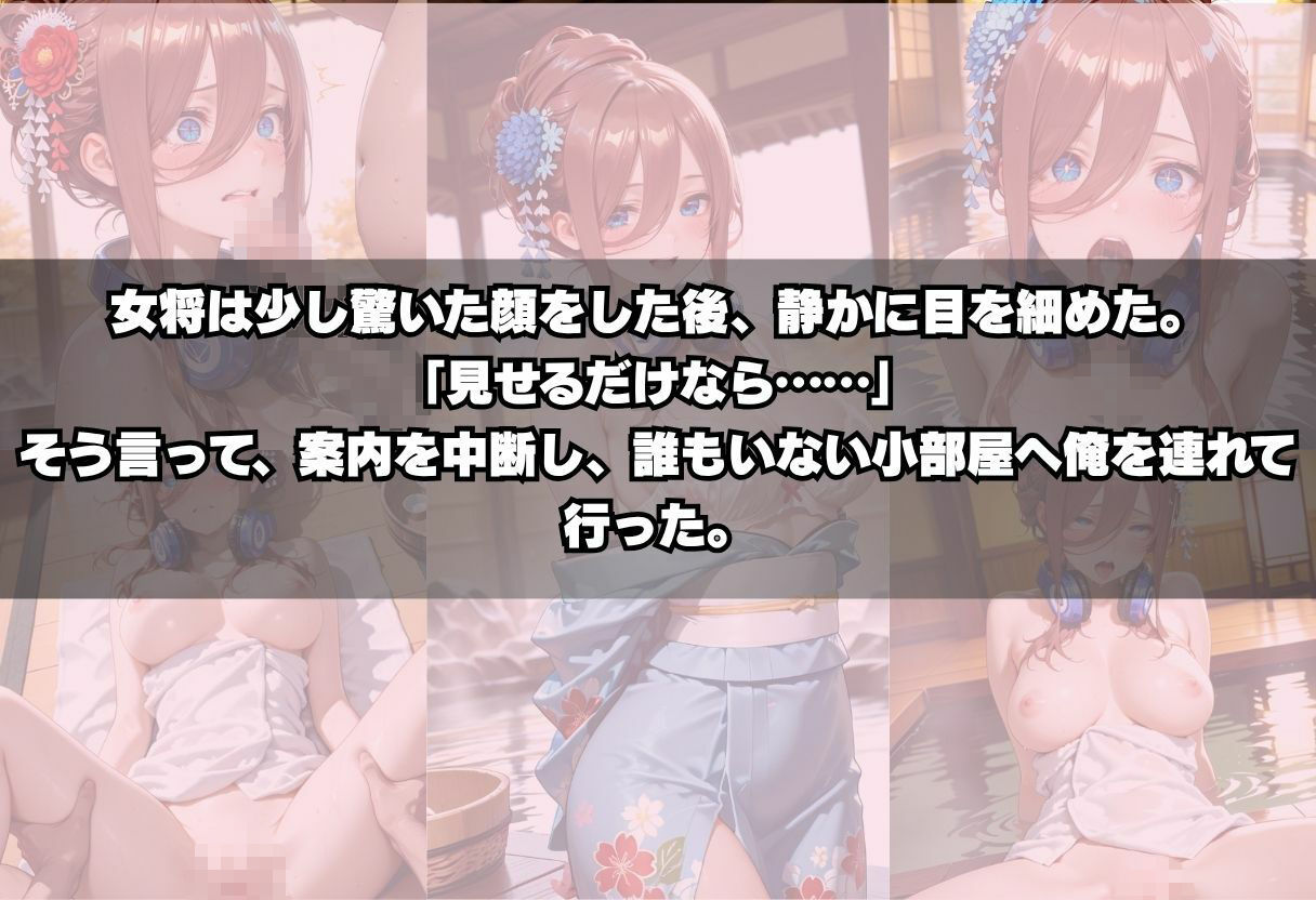 温泉女将と中出し不倫S○X d_835103 画像8