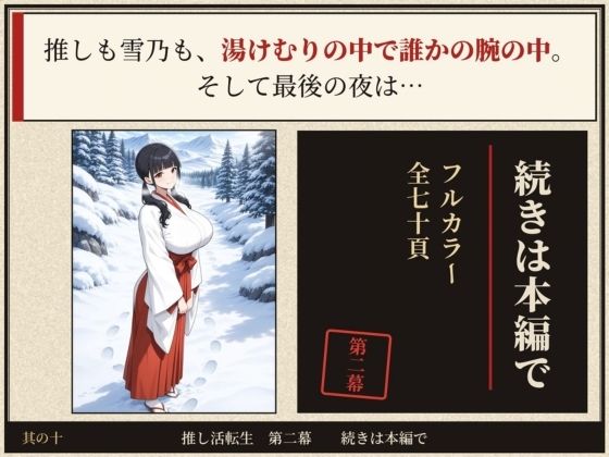 戦国時代に転生したら、巨乳湯女の混浴がかなりエロかった件 〜推し活転生 第二幕〜 d_835346 画像10