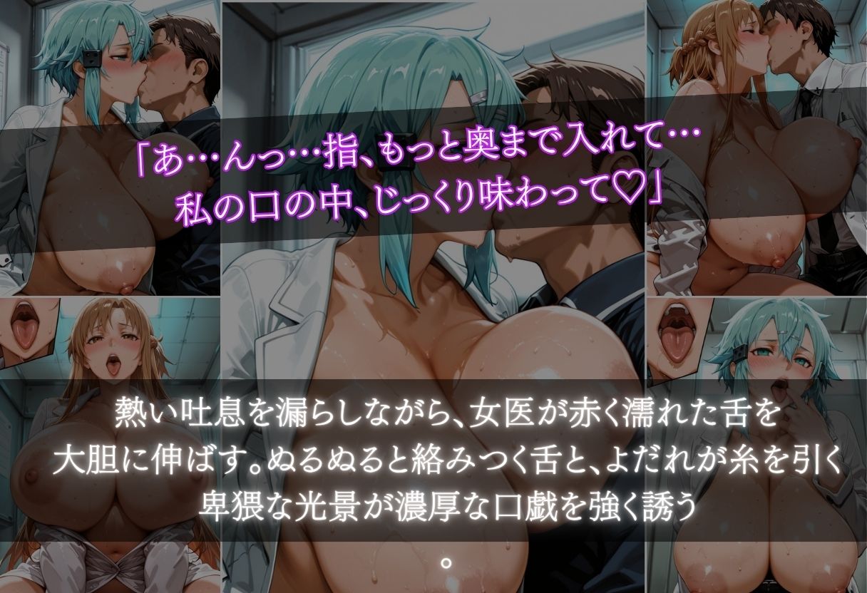 爆乳女医に悪戯から始まるSEX〜アスナ似＆シノン似〜 d_835458 画像4