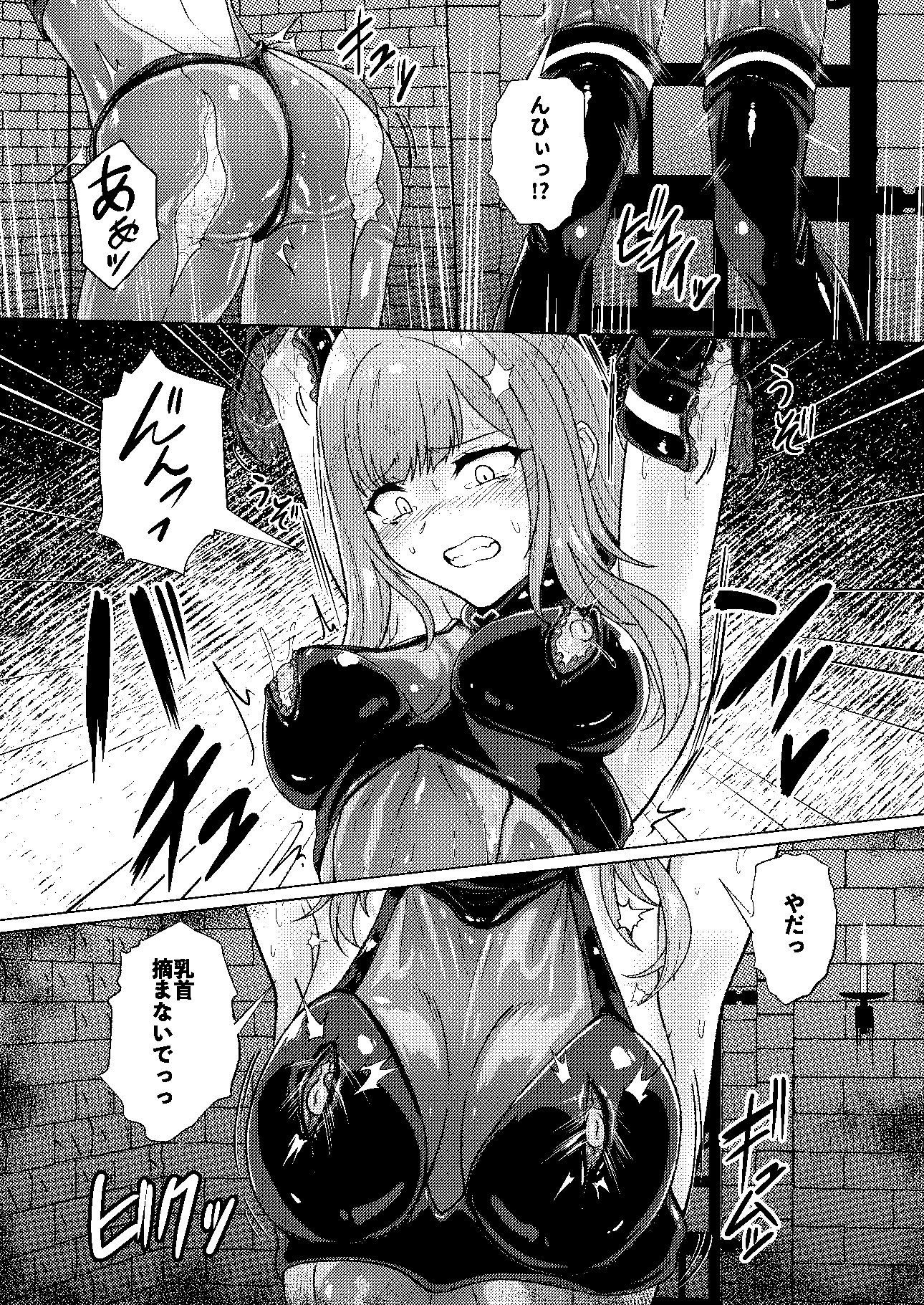 サキュバス・コントラクト d_835520 画像3