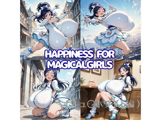 Happiness for Magicalgirls (キュ〇ホワイト編)