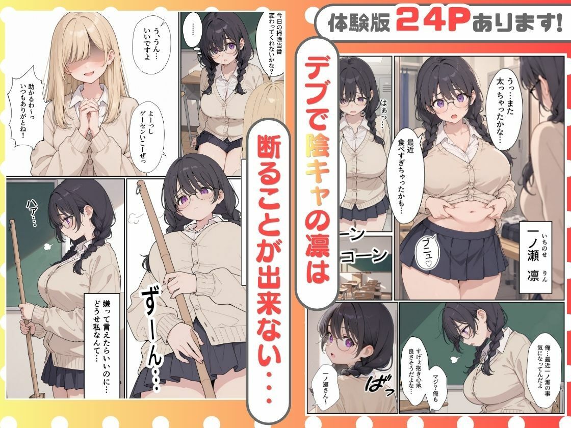断れないむちむち陰キャちゃんが先輩に中出しセックスされた話。 d_835770 画像2