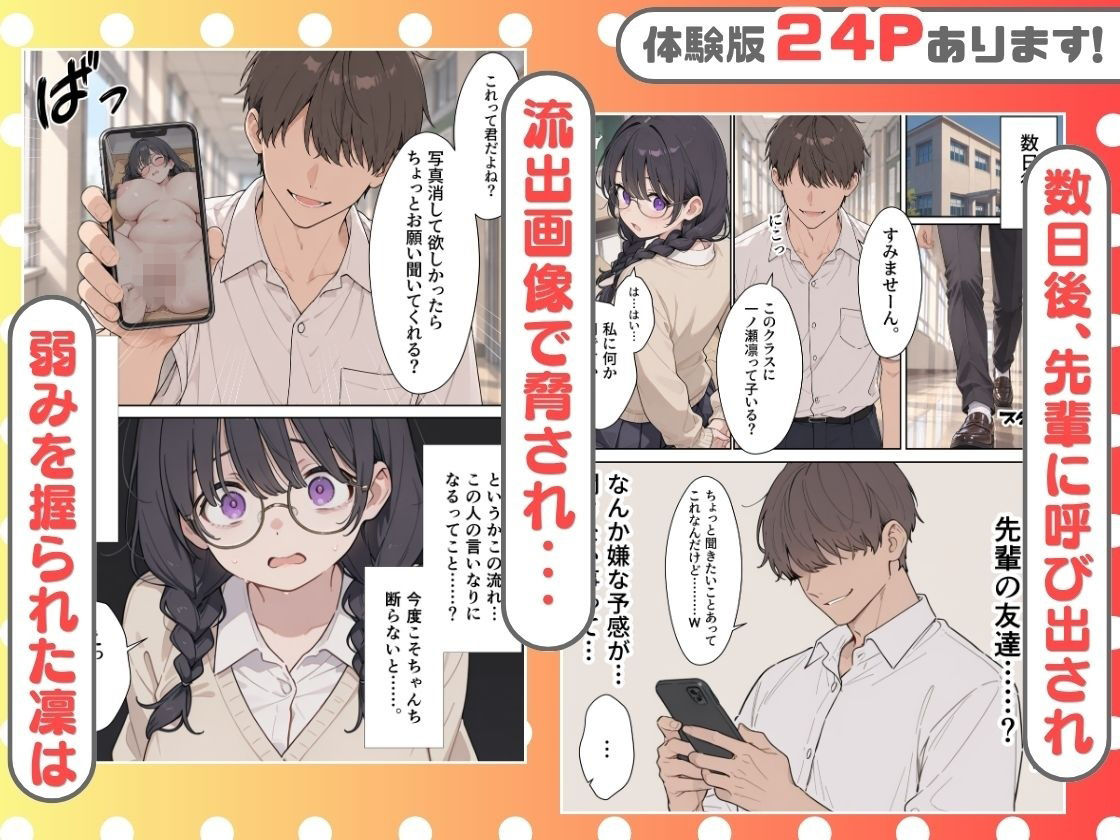 断れないむちむち陰キャちゃんが先輩に中出しセックスされた話。 d_835770 画像8