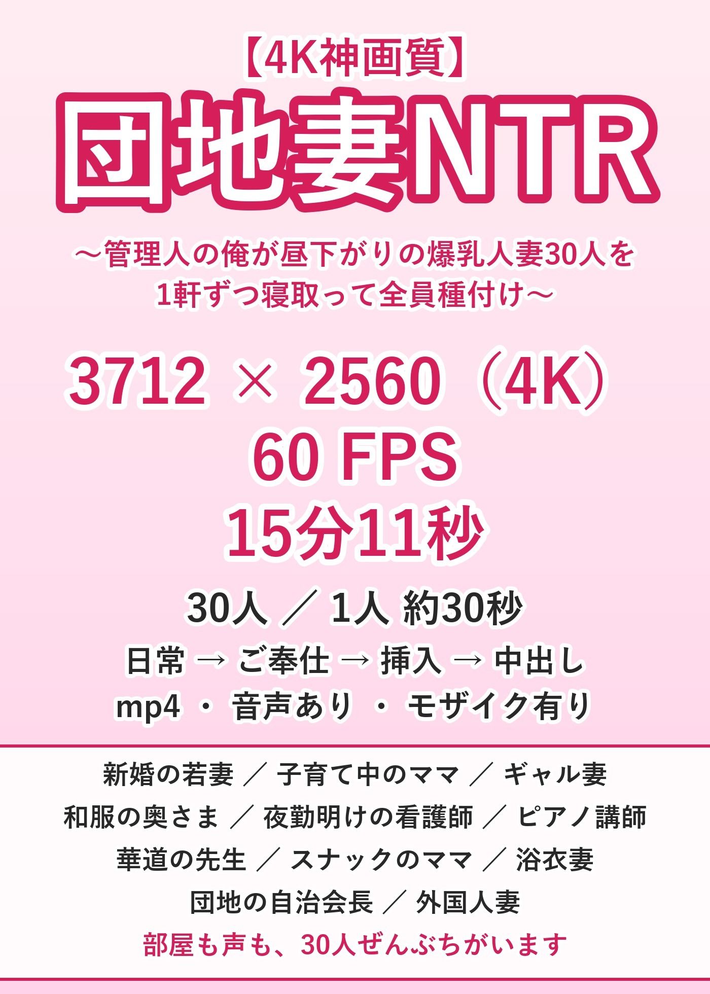 【4K神画質】団地妻NTR 〜管理人の俺が昼下がりの爆乳人妻30人を1軒ずつ寝取って全員種付け〜【60FPS】 d_835825 画像10