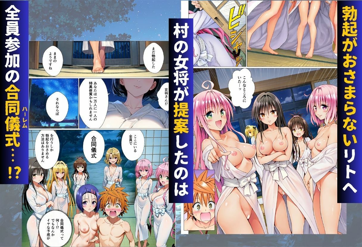 ToL◯VEる版 因習村〜勃起したら抜いてもらわないといけない村〜 d_836156 画像9