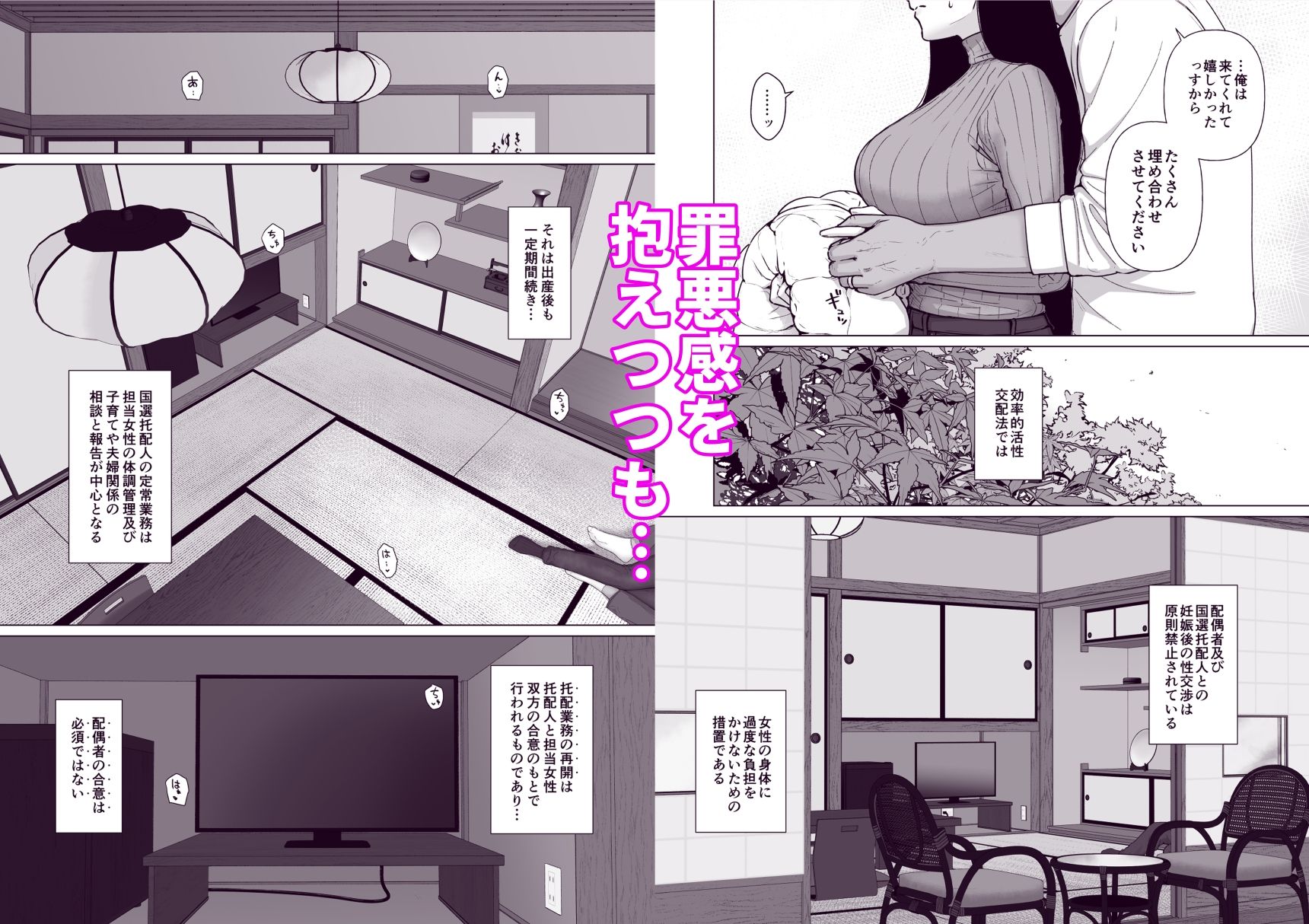 カッコウの日 托卵された妻 其の3 d_836306 画像4