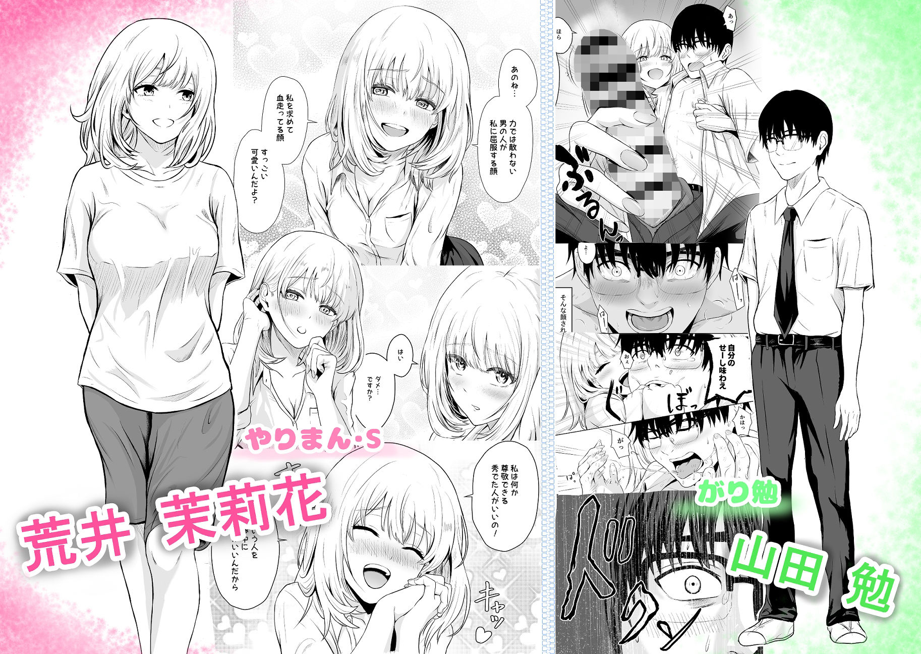 あじへん！ d_836346 画像1