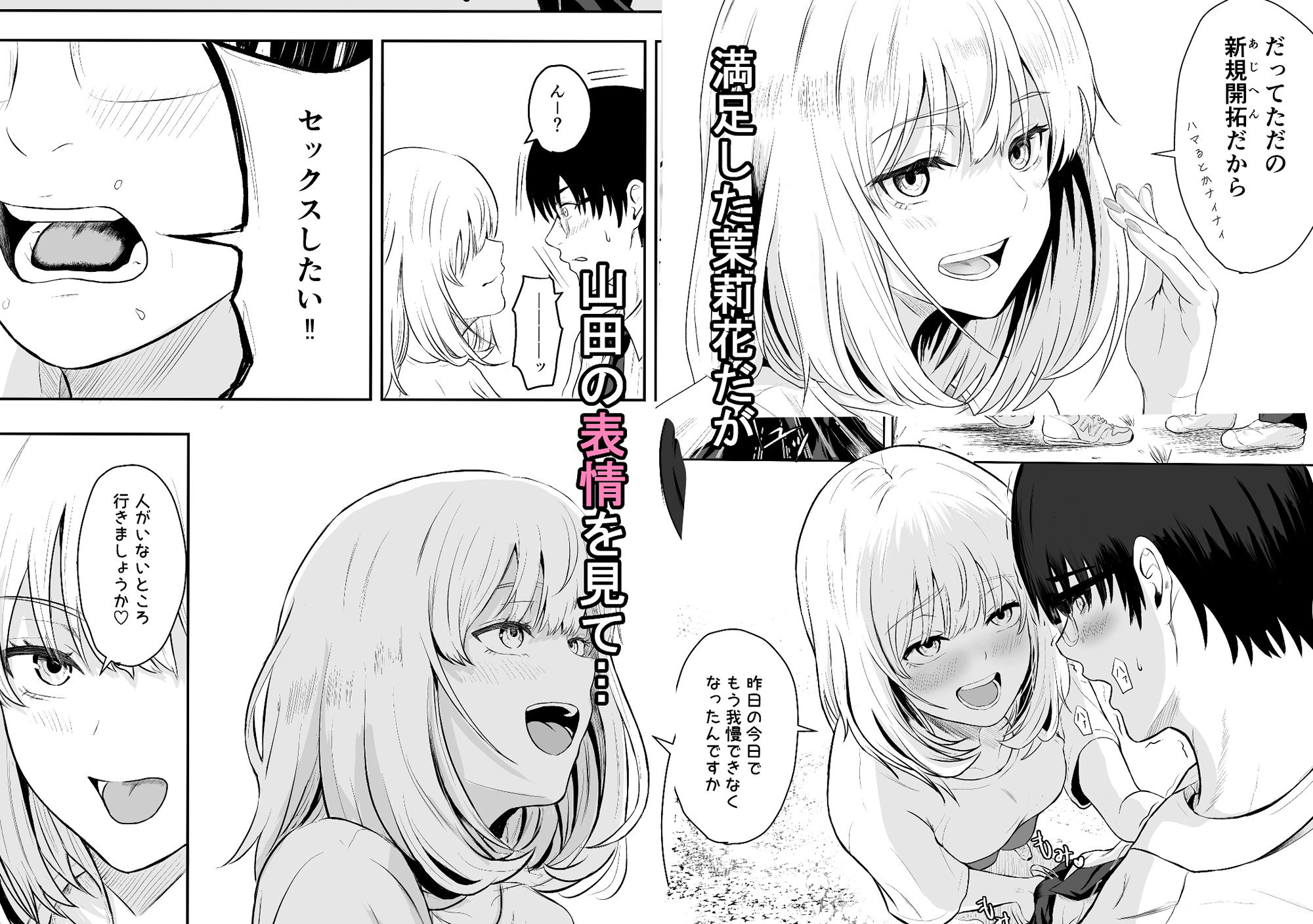 あじへん！ d_836346 画像7