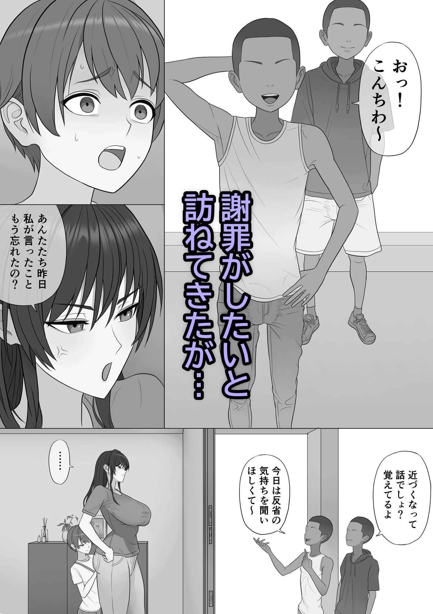 息子を泣かせた悪双子に母敗北 d_836521 画像2