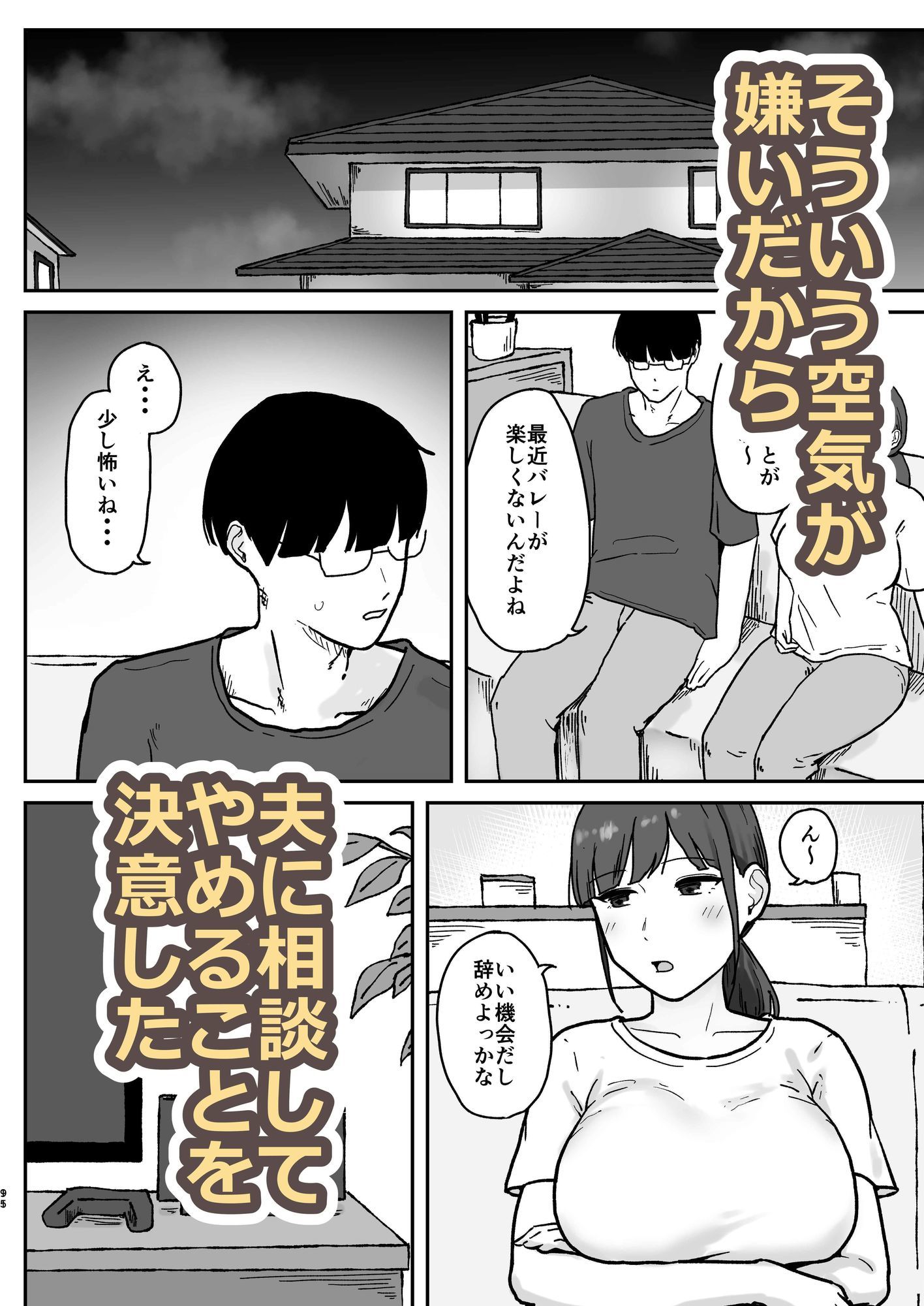 人妻しおりはコーチが大嫌いなのに・・・ d_836578 画像3