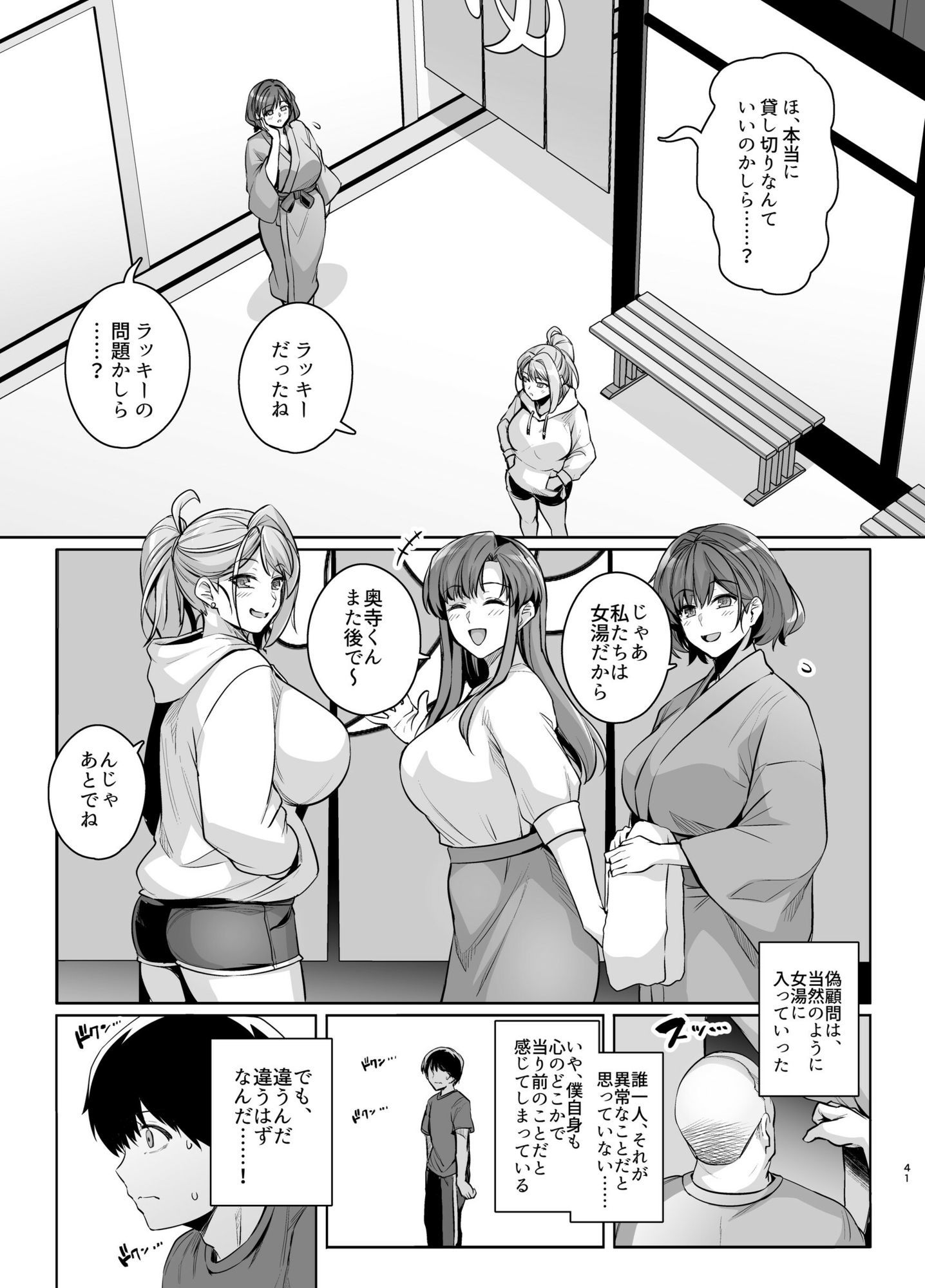 アオハルトラレ2 d_836660 画像10