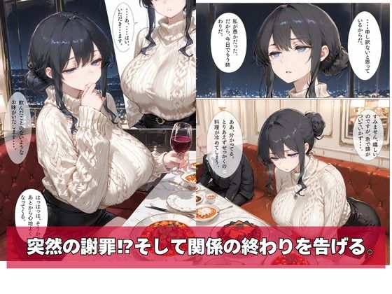 幸せの人生、崩落の今日。3 d_836680 画像6