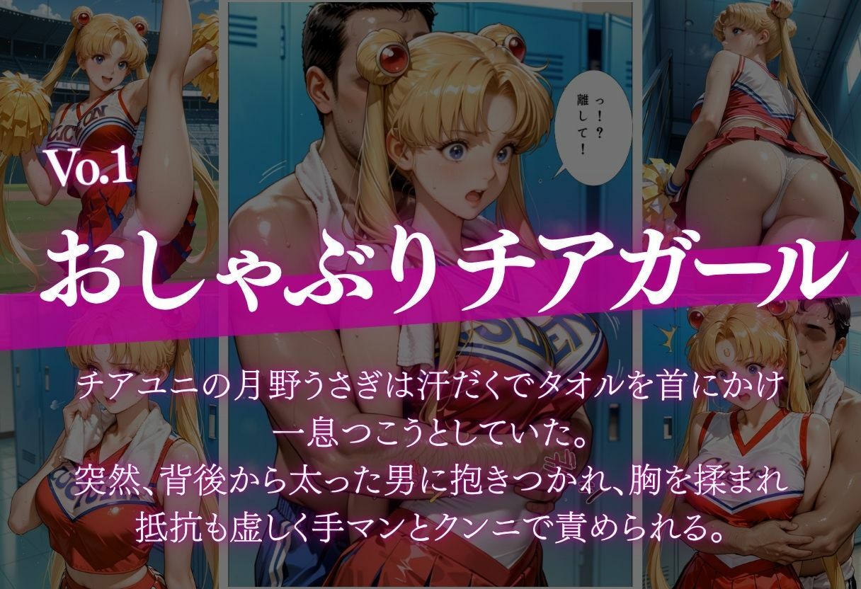おしゃぶりチアガール&一目ぼれイチャラブ密着セックス d_836829 画像1