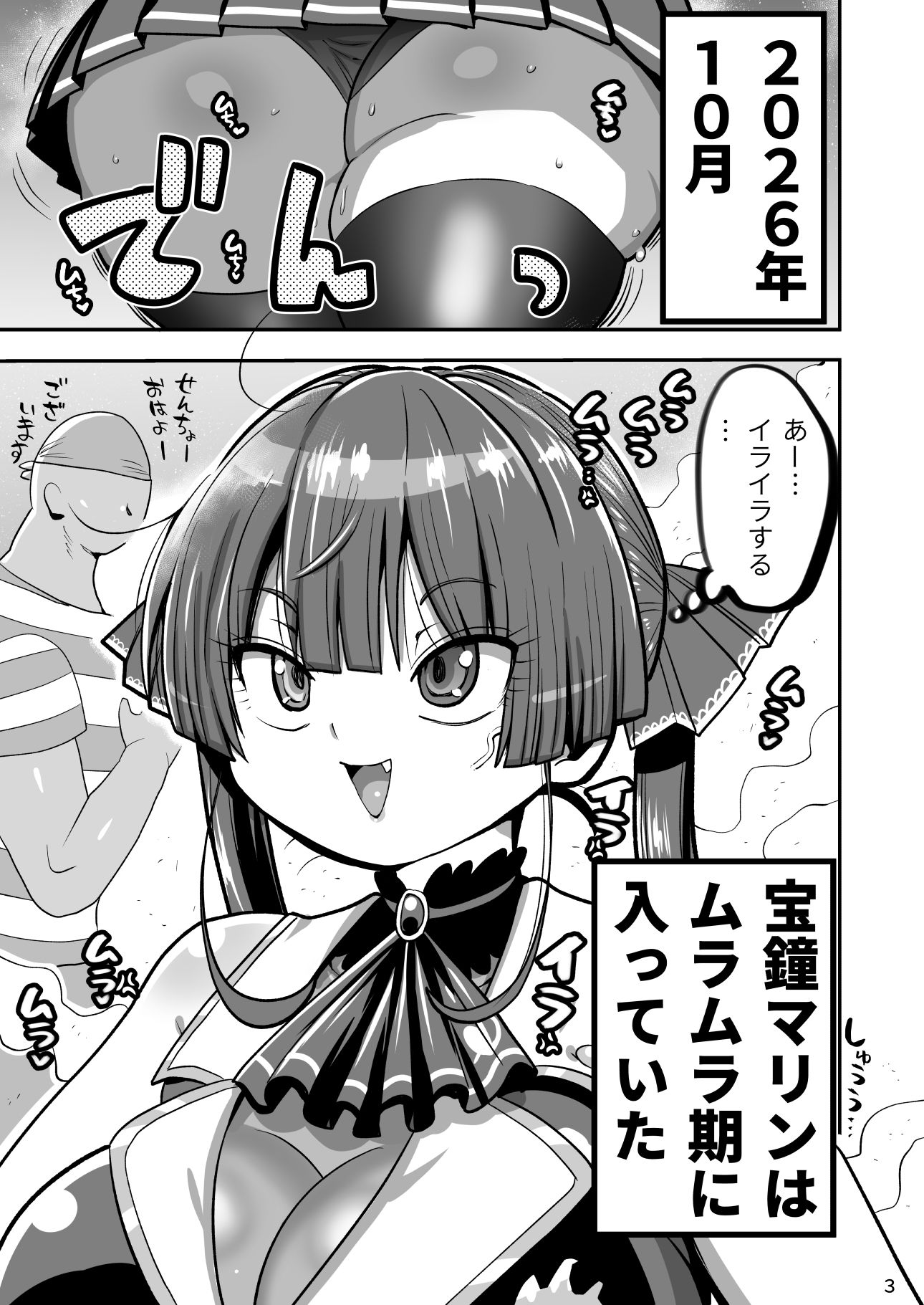 なんじゃこのホロ!? d_836946 画像1
