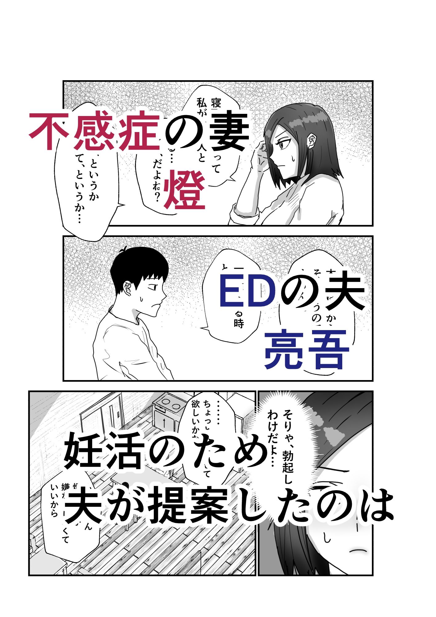 自称不感症妻のネトラセ d_836971 画像1
