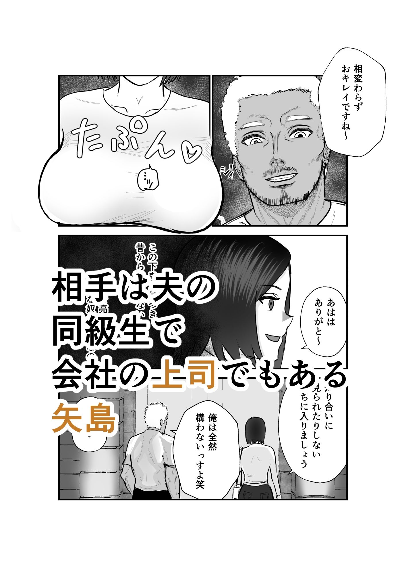 自称不感症妻のネトラセ d_836971 画像3