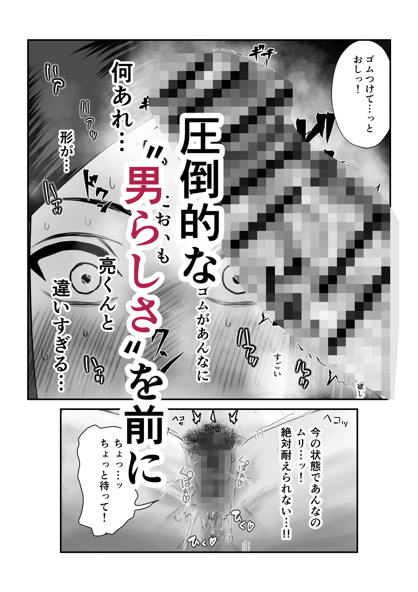 自称不感症妻のネトラセ d_836971 画像6