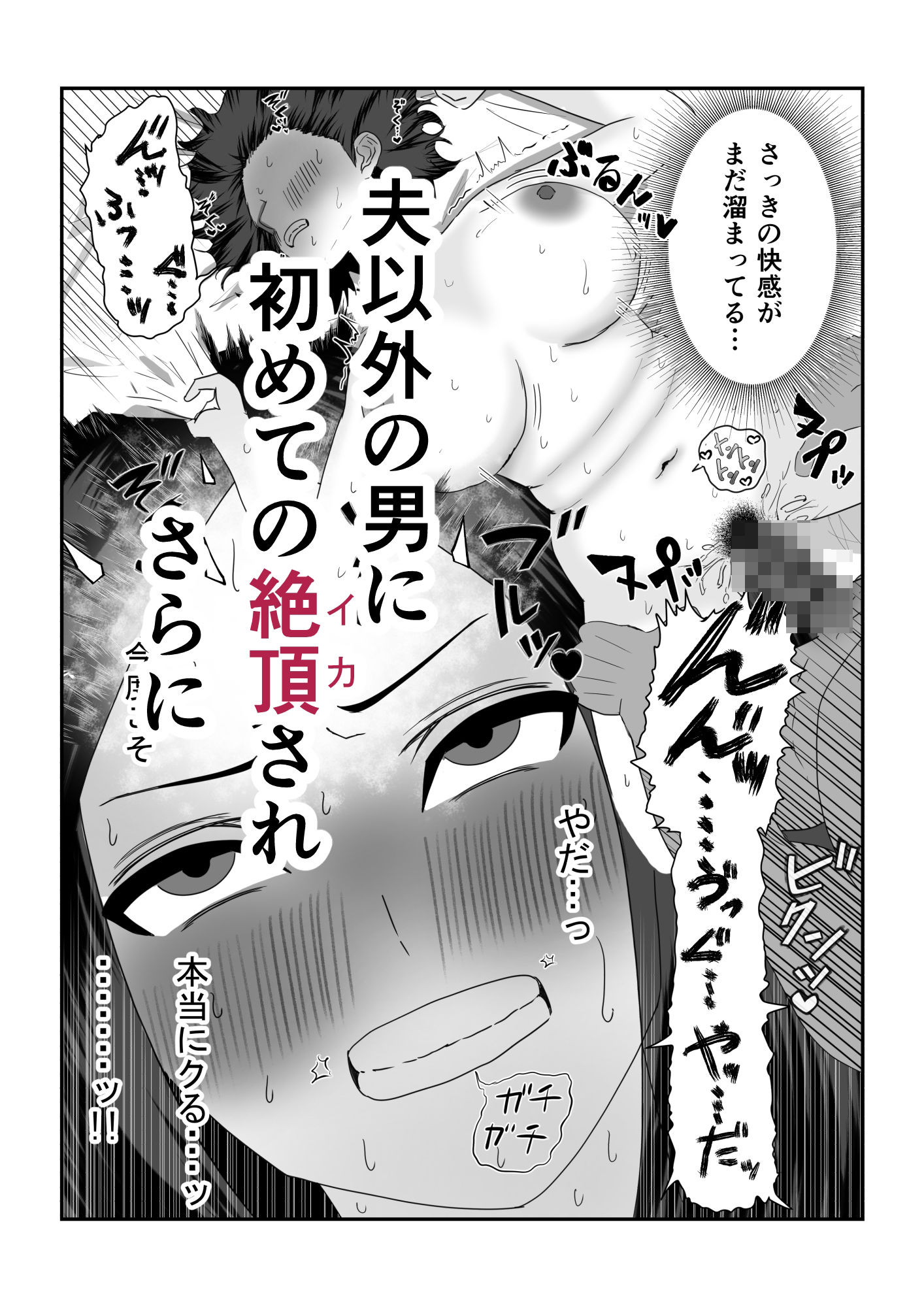 自称不感症妻のネトラセ d_836971 画像7