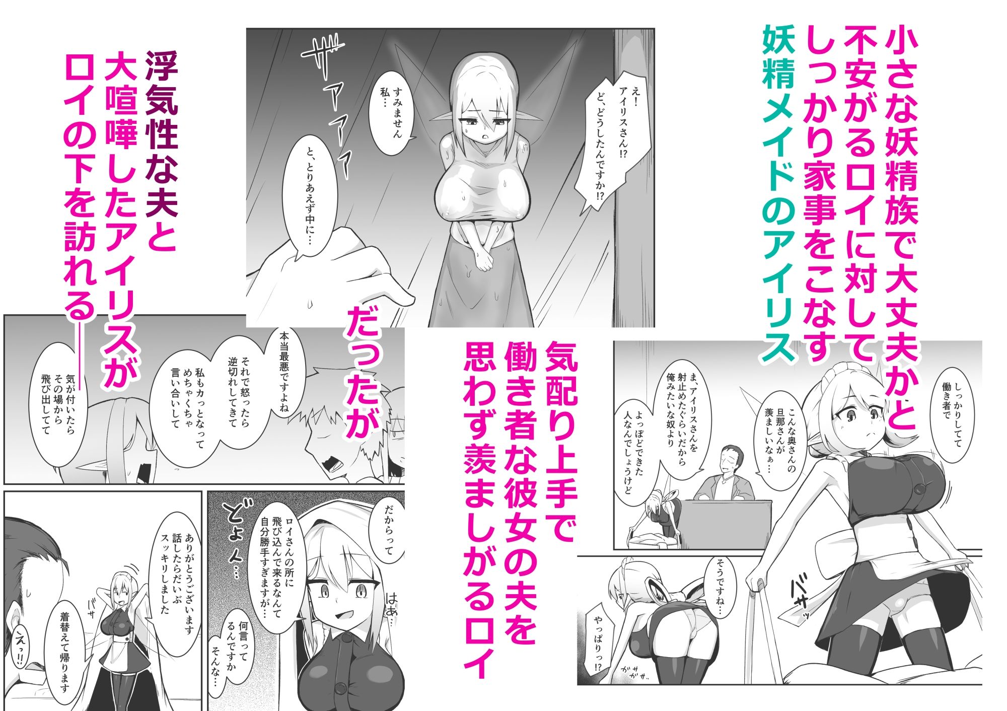 (人妻)妖精メイドさんを寝取って専用ラブラブメイドにする話 d_837280 画像2
