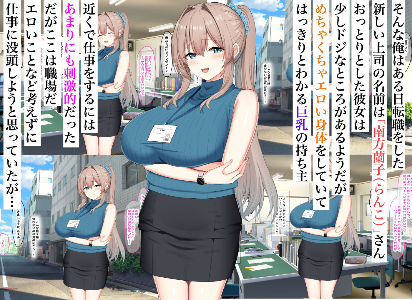性欲おばけの俺がおっとり巨乳上司の部下になったら仕事も夜も破茶滅茶になってしまいました d_837353 画像1