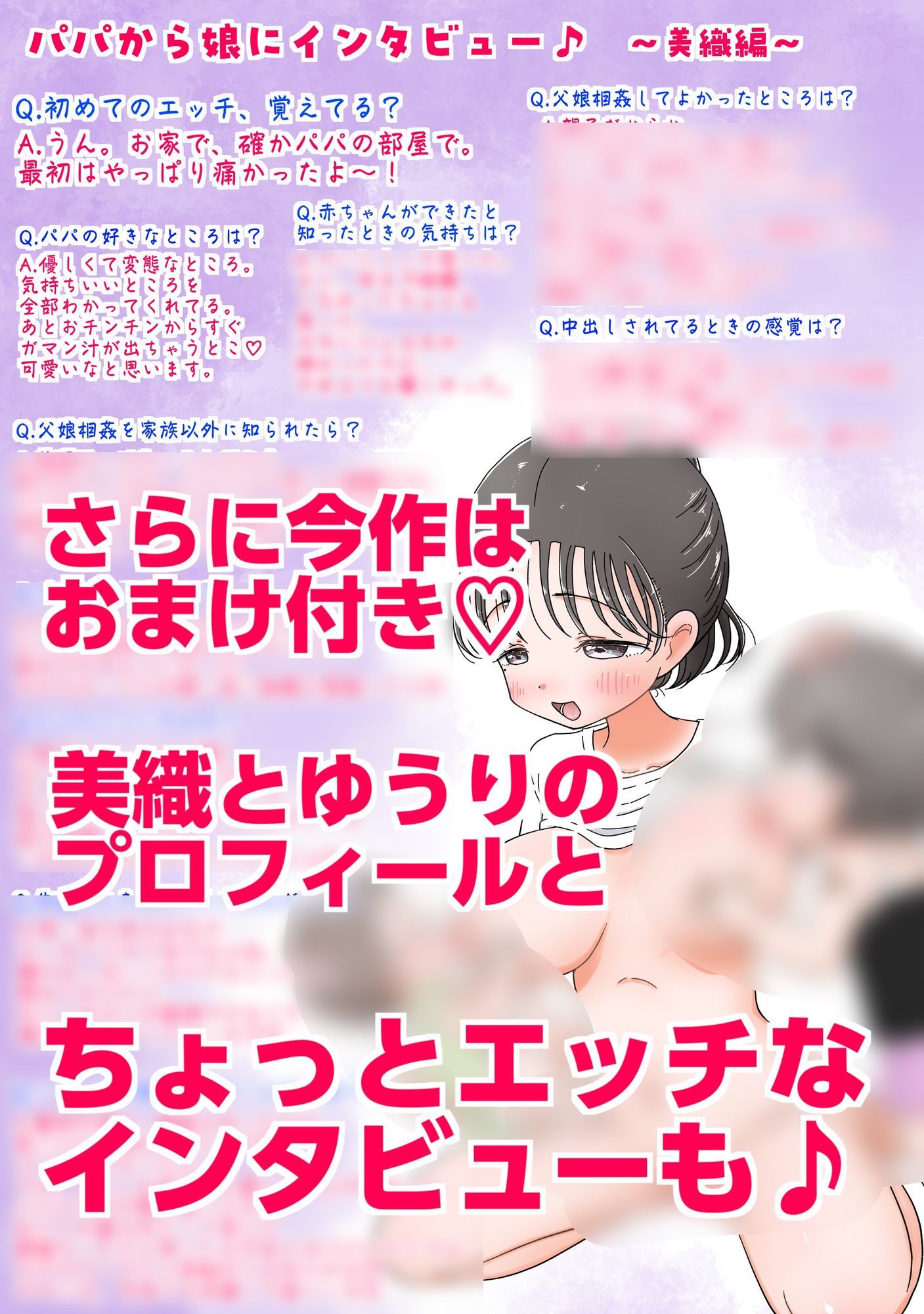 父娘イチャラブ孕ませ記録4 ママ公認の家庭内不倫で、えっちなみるく搾り愛！【台詞差分付き】 d_837354 画像8