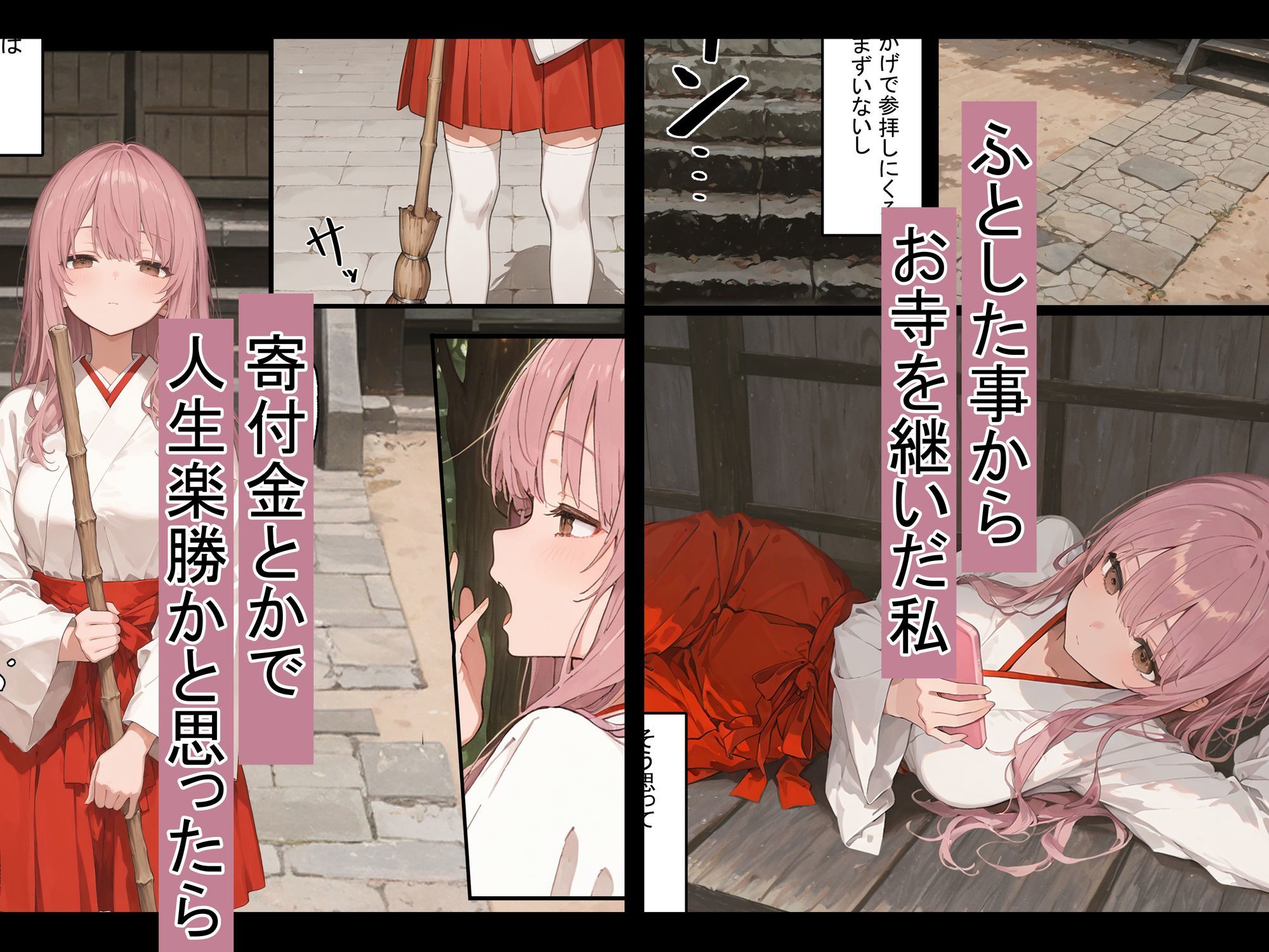 小森さんの稼ぎ方 d_837366 画像2