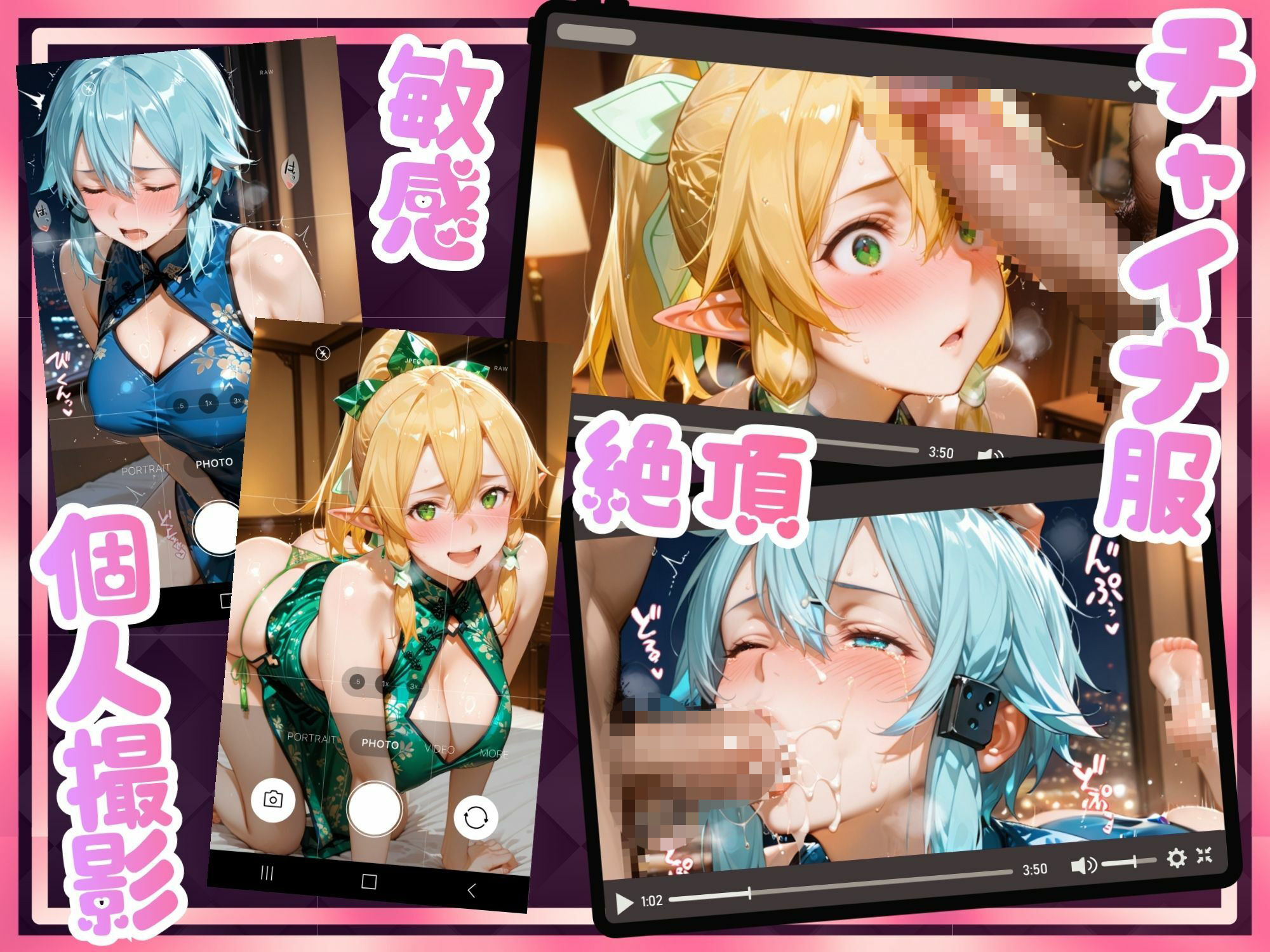 コスプレ撮るだけの約束だったのにオフパコされちゃった。 【〜リー○ァ＆シ○ン〜】 d_837417 画像2